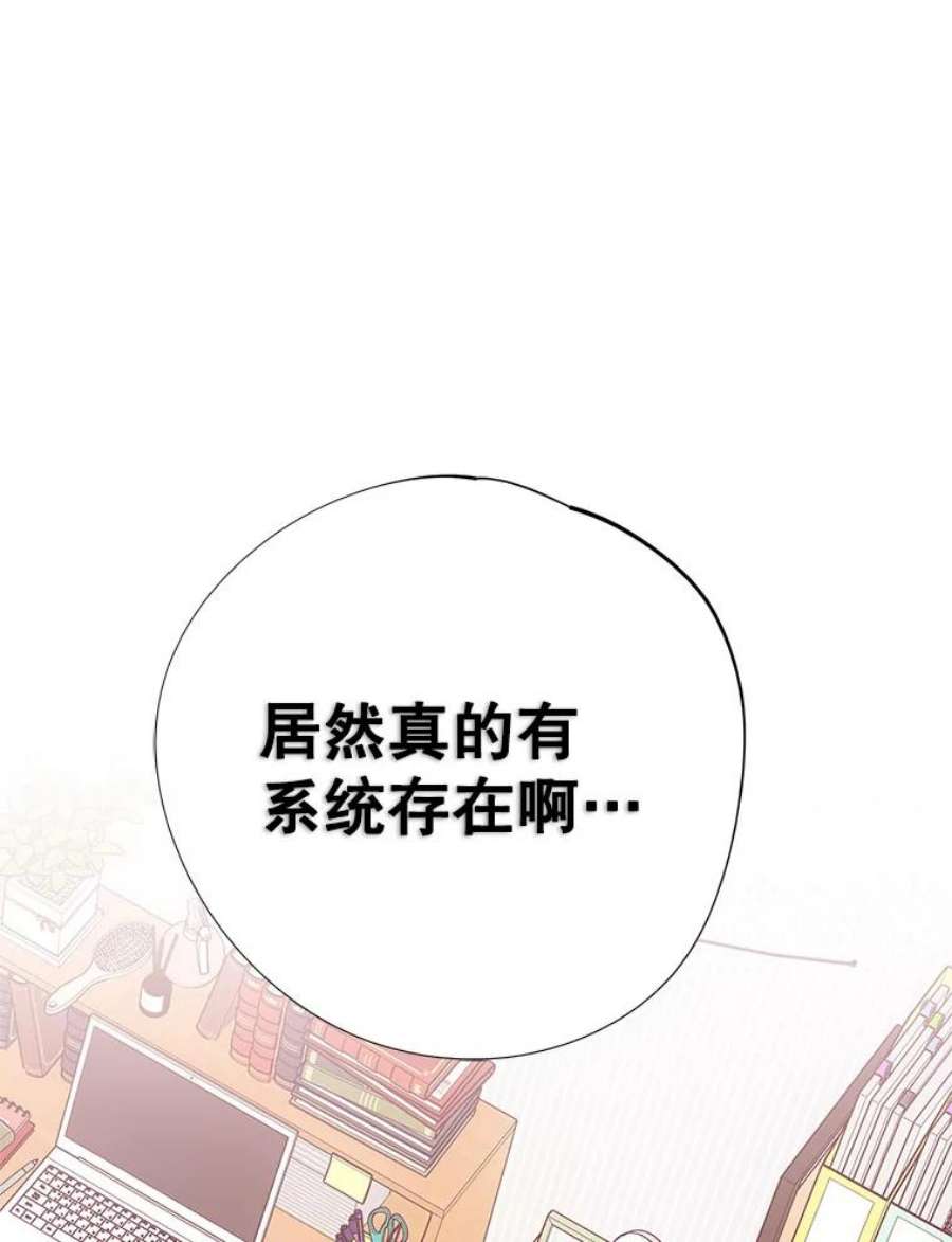 结婚开始的游戏59.如实相告