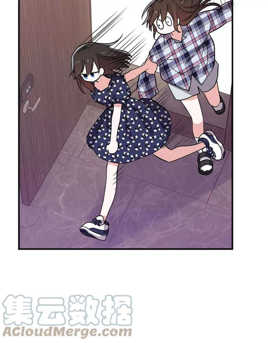 结婚开始的游戏59.如实相告