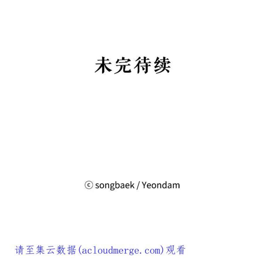 结婚开始的游戏59.如实相告