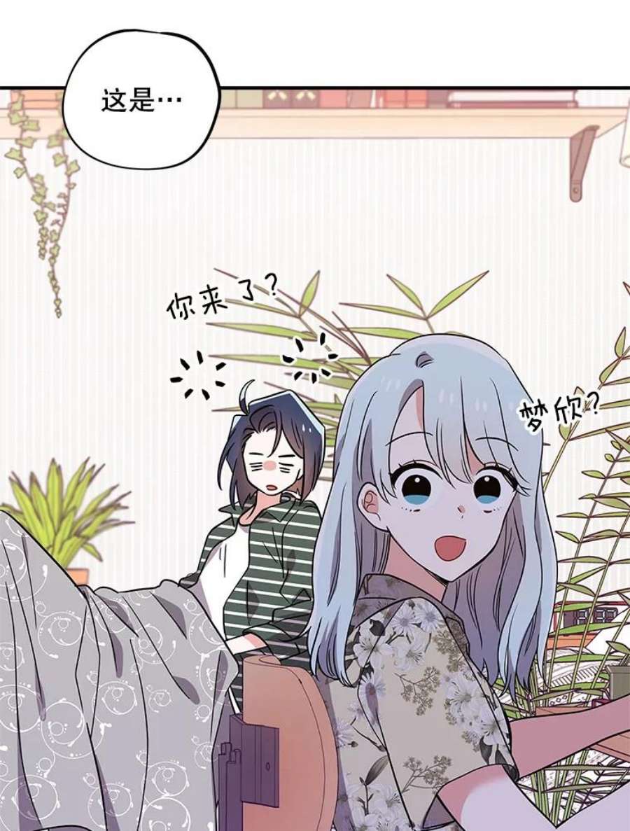 结婚开始的游戏59.如实相告