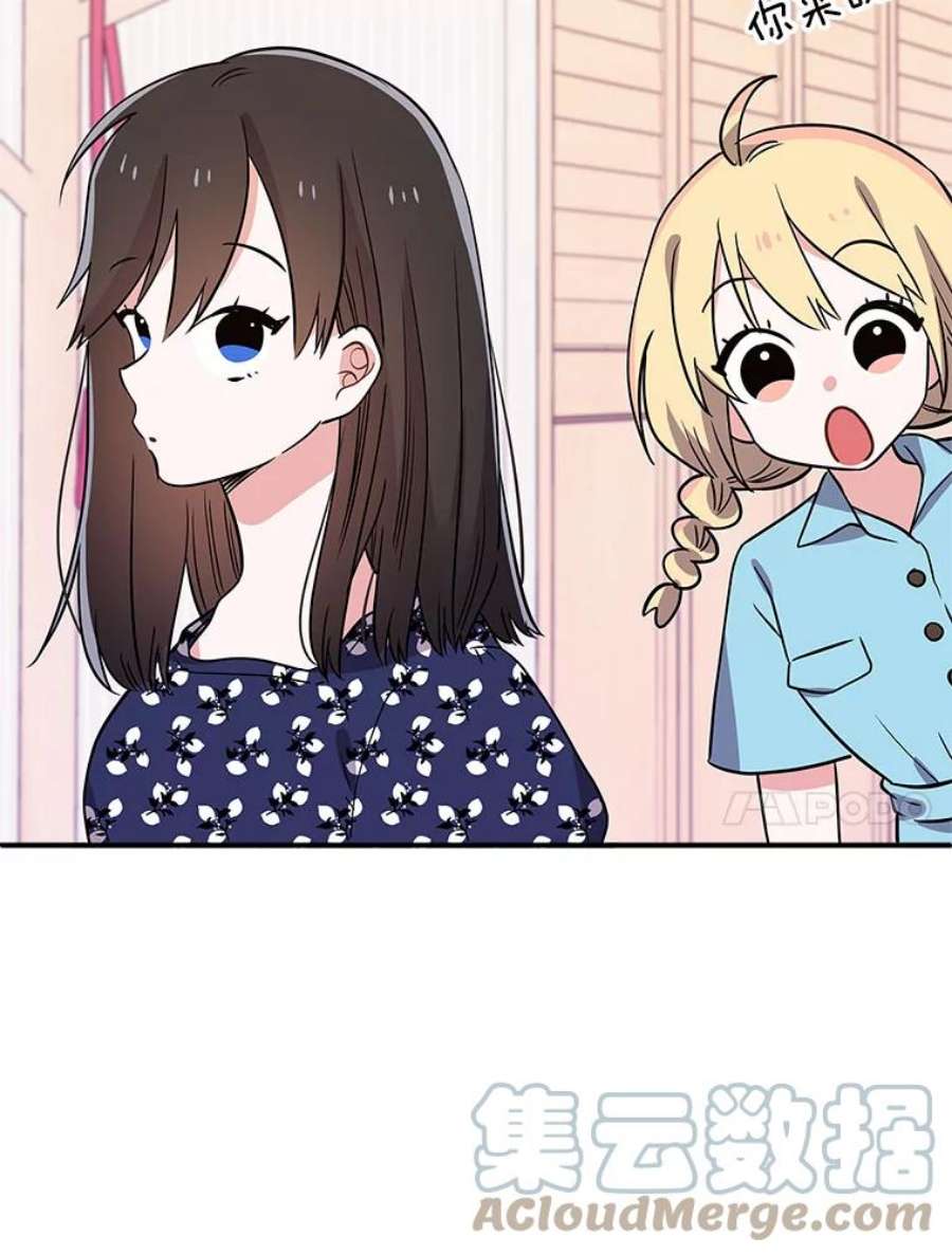 结婚开始的游戏59.如实相告