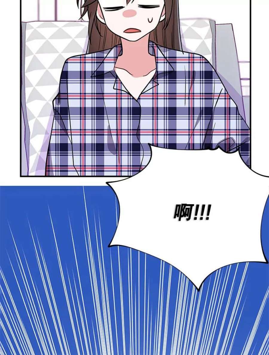 结婚开始的游戏59.如实相告