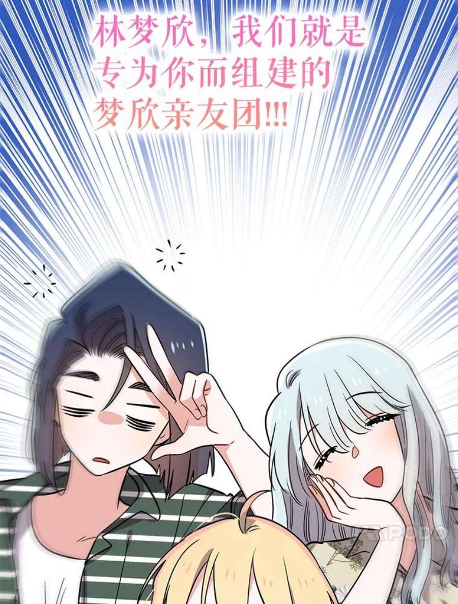 结婚开始的游戏59.如实相告