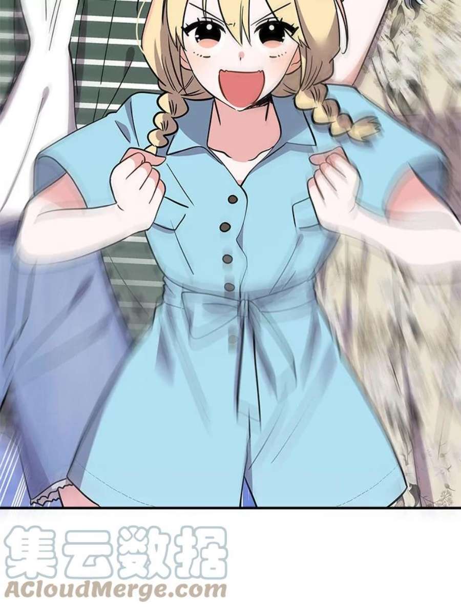 结婚开始的游戏59.如实相告