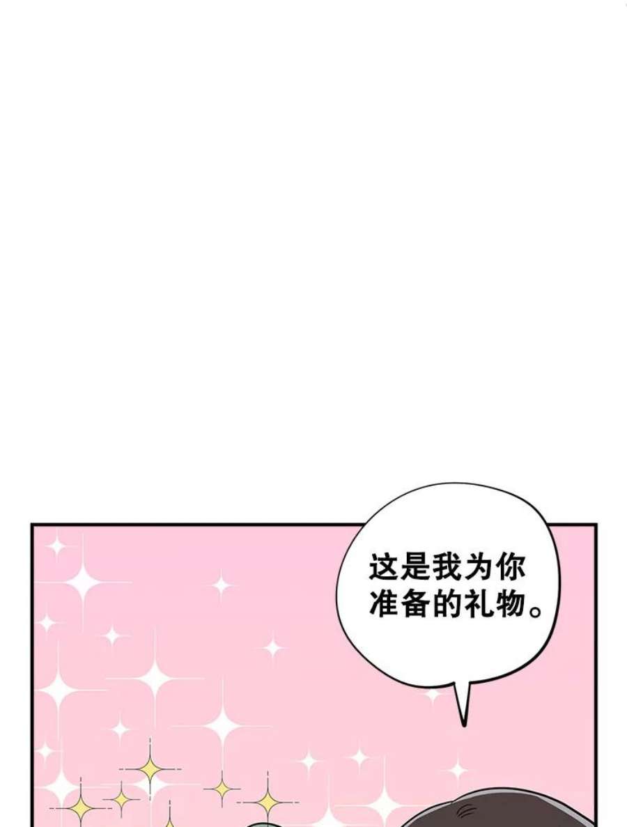 结婚开始的游戏59.如实相告