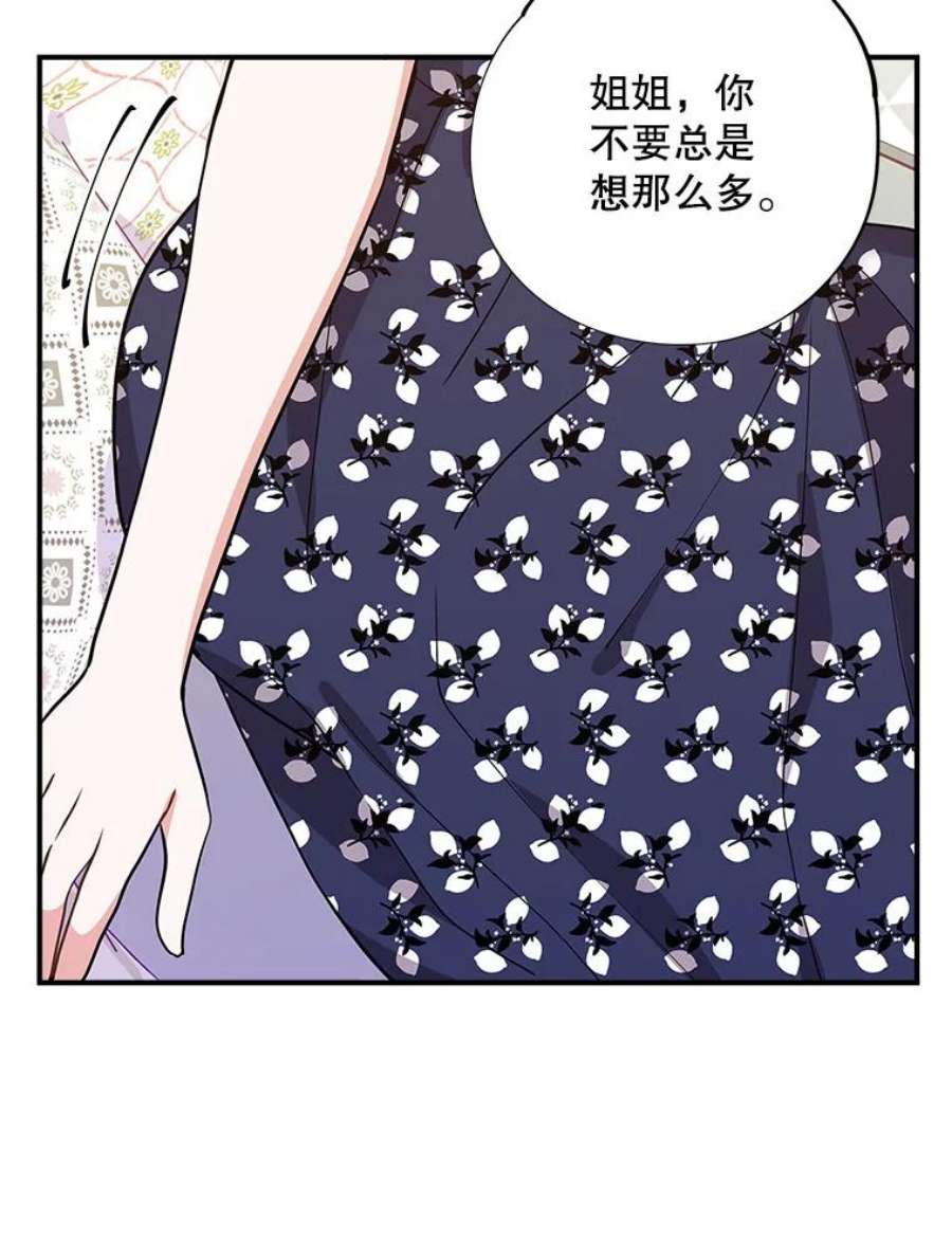 结婚开始的游戏59.如实相告