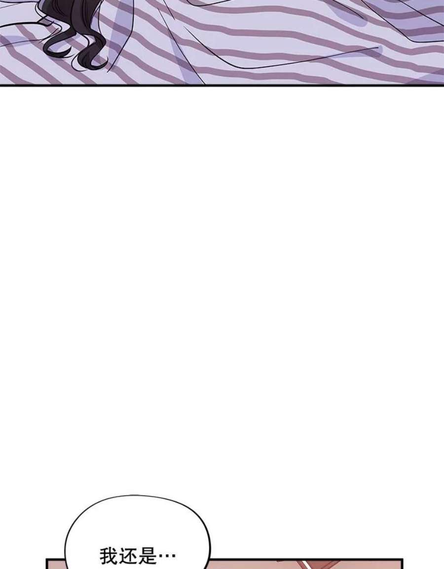 结婚开始的游戏59.如实相告