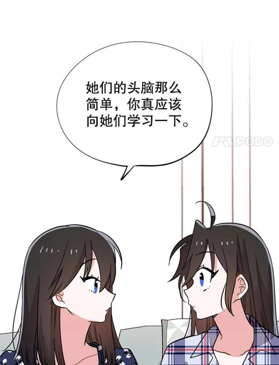 结婚开始的游戏59.如实相告