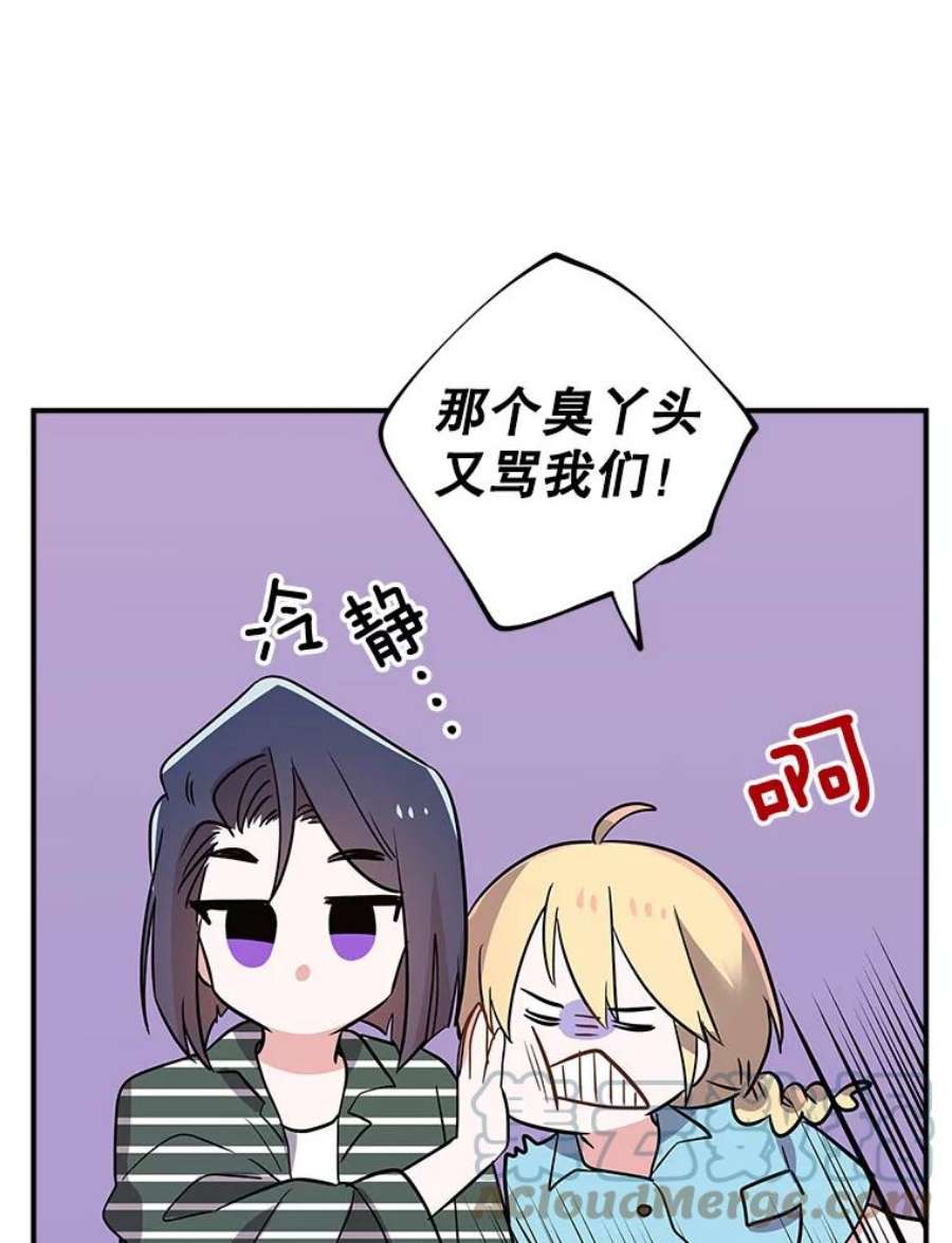 结婚开始的游戏59.如实相告