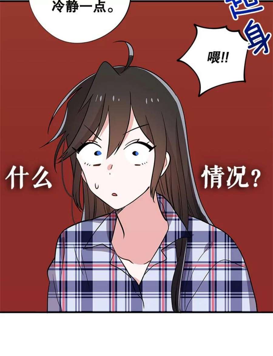 结婚开始的游戏59.如实相告