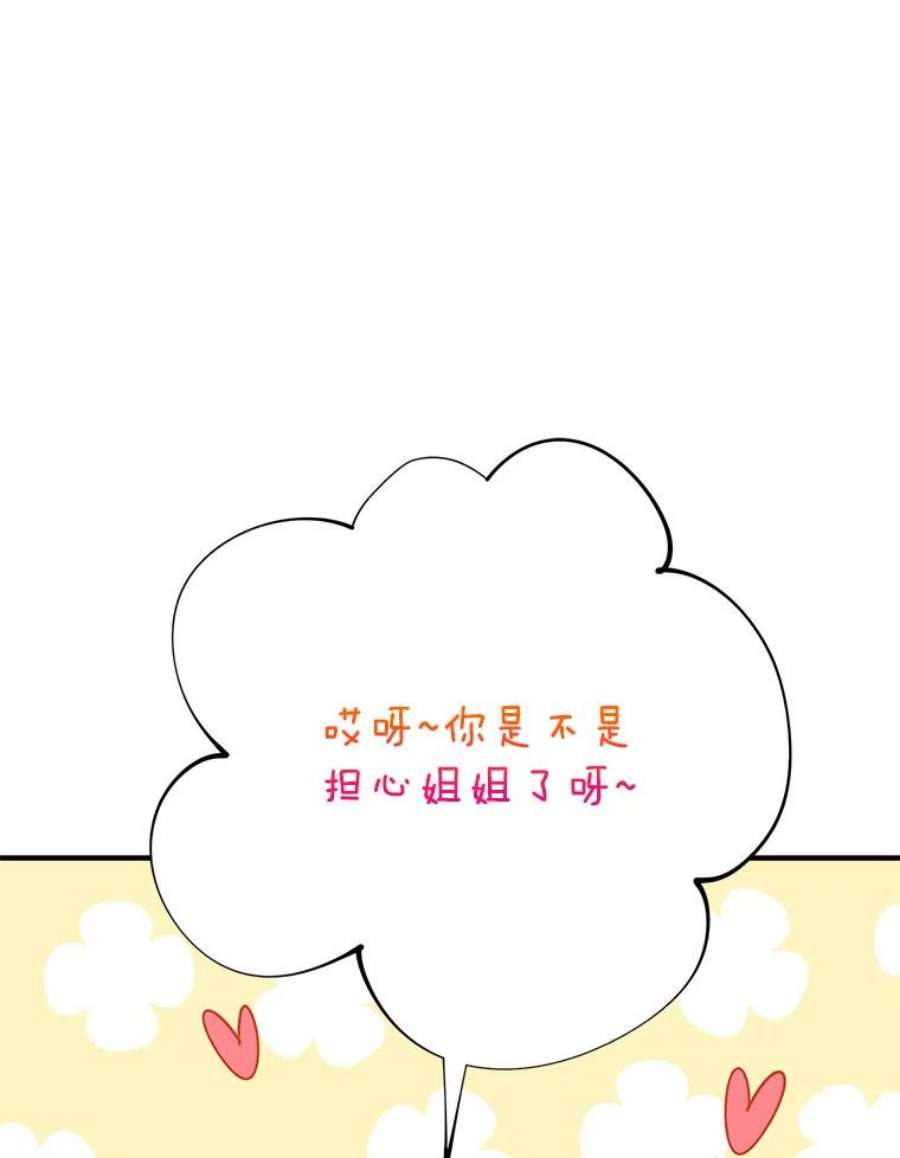 结婚开始的游戏59.如实相告