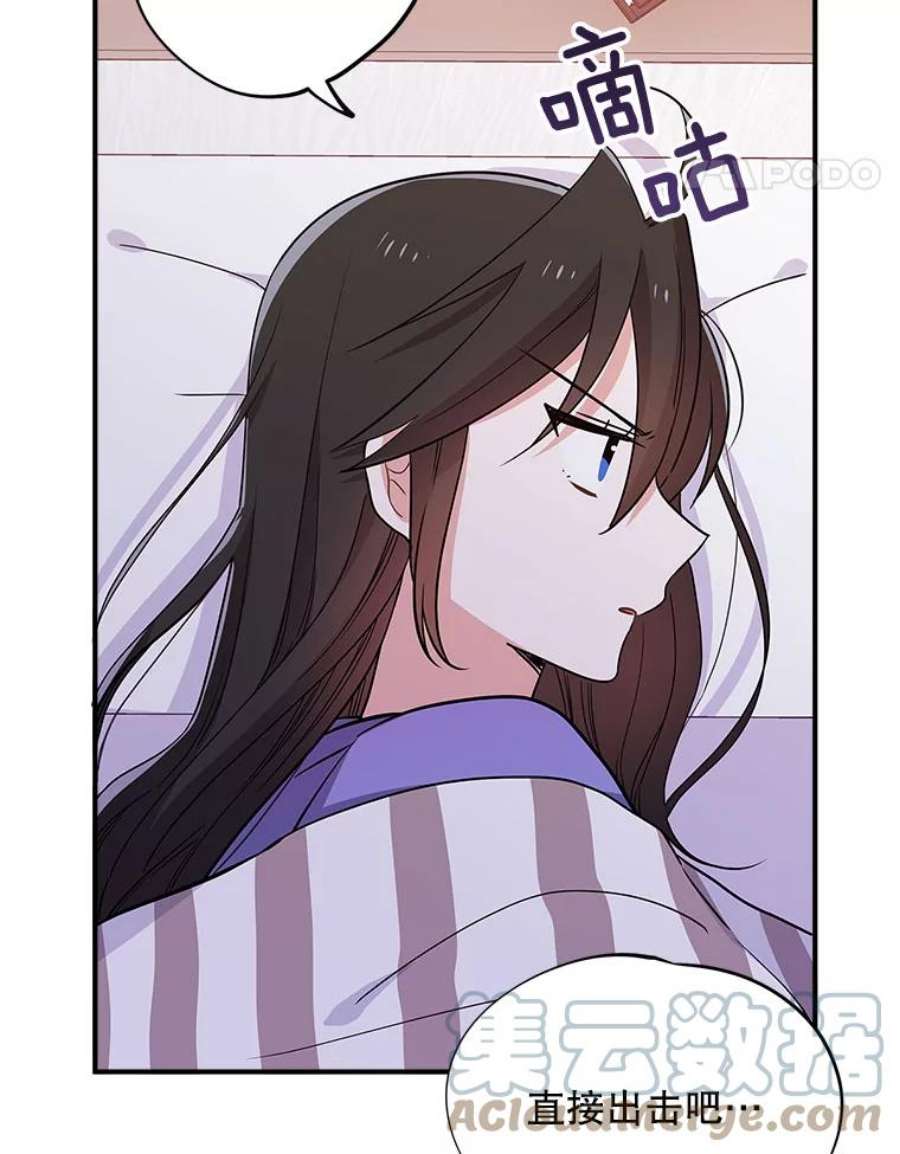 结婚开始的游戏59.如实相告