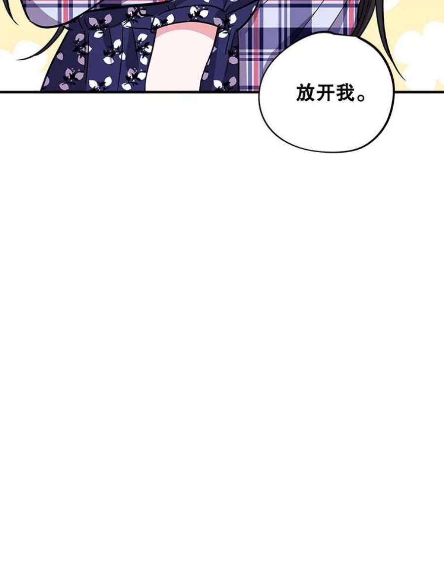 结婚开始的游戏59.如实相告