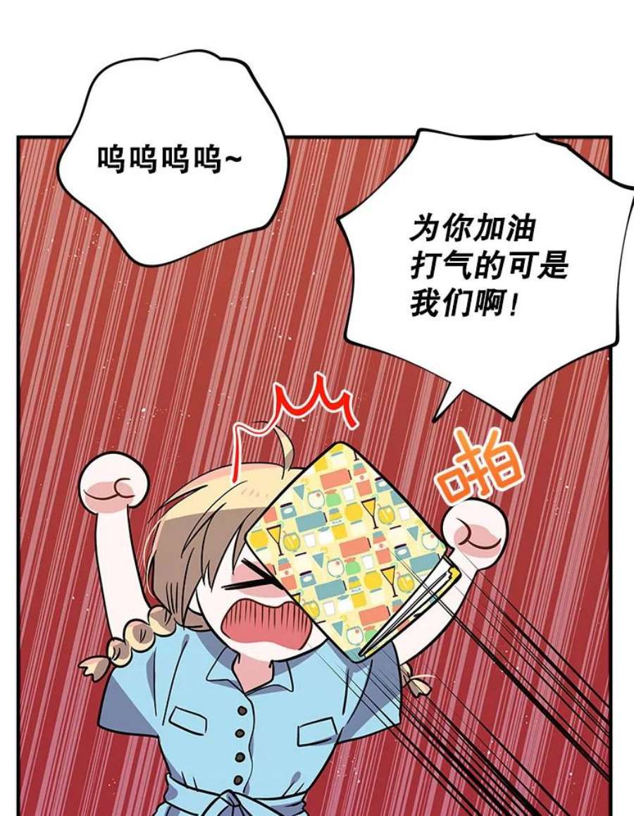 结婚开始的游戏59.如实相告