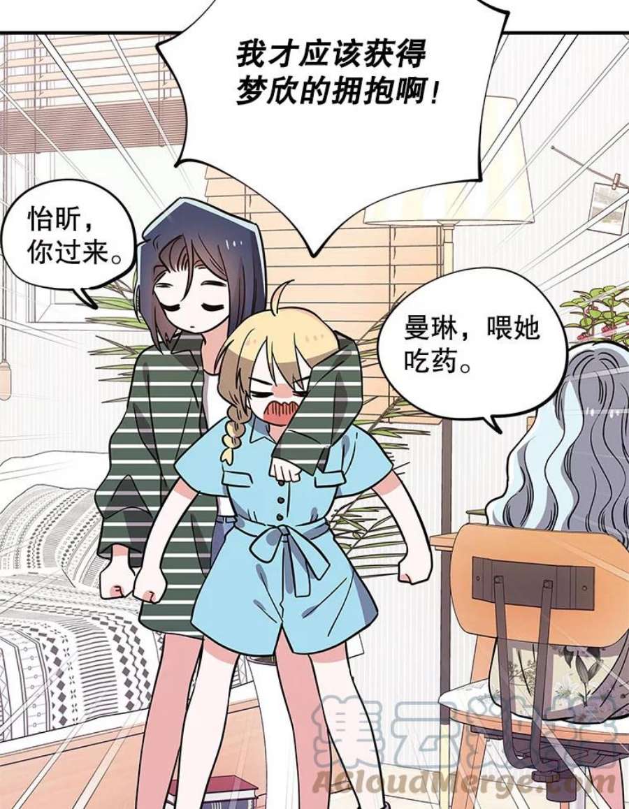 结婚开始的游戏59.如实相告