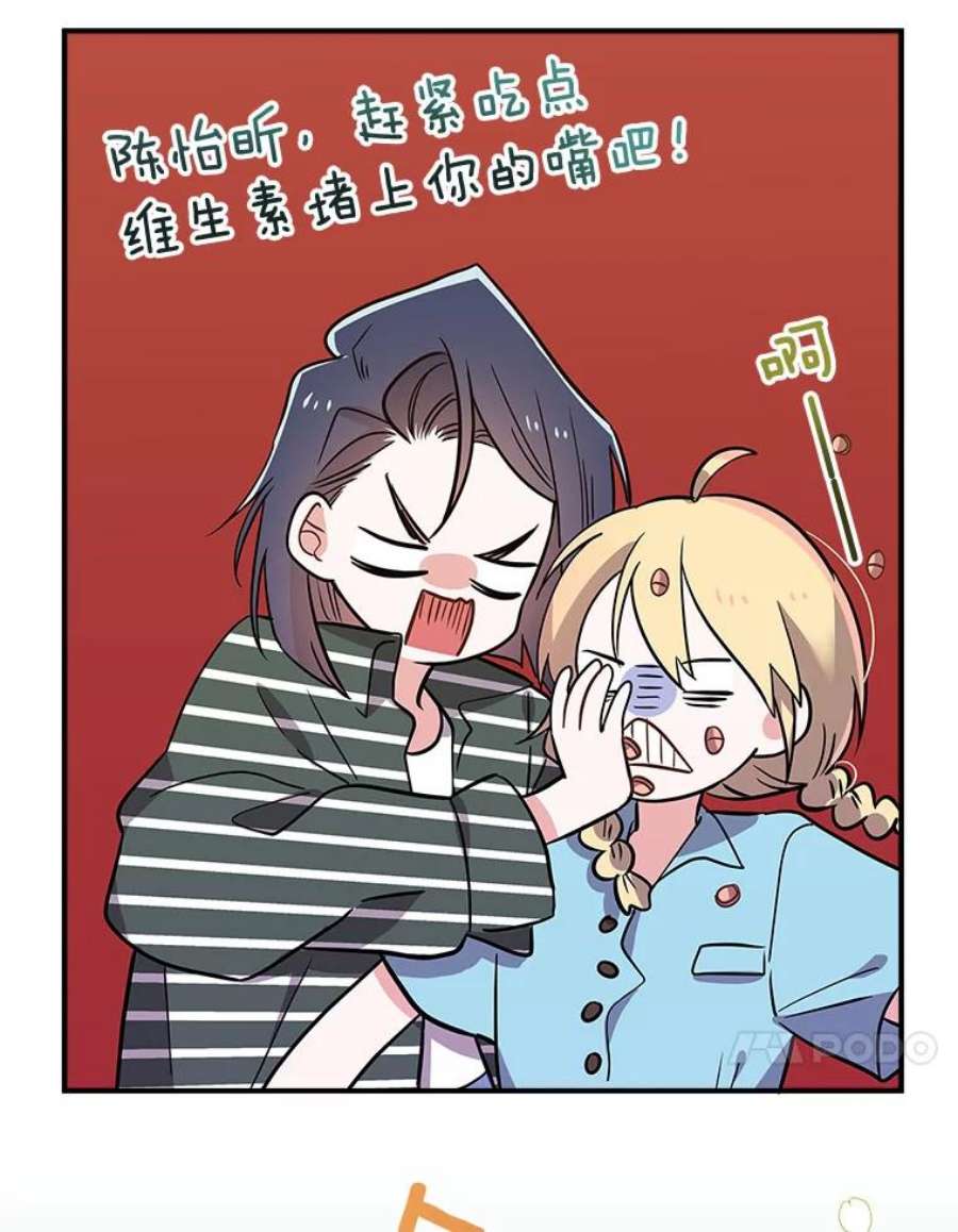 结婚开始的游戏59.如实相告