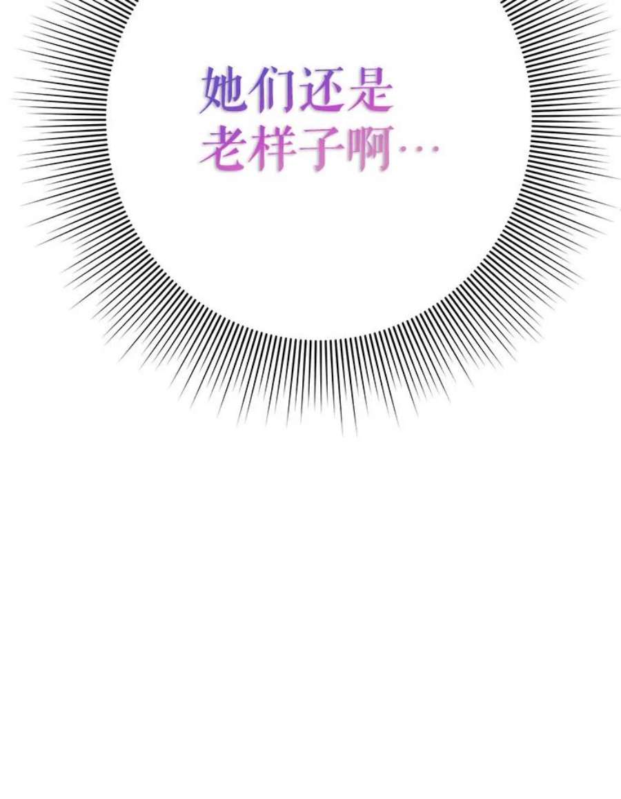 结婚开始的游戏59.如实相告