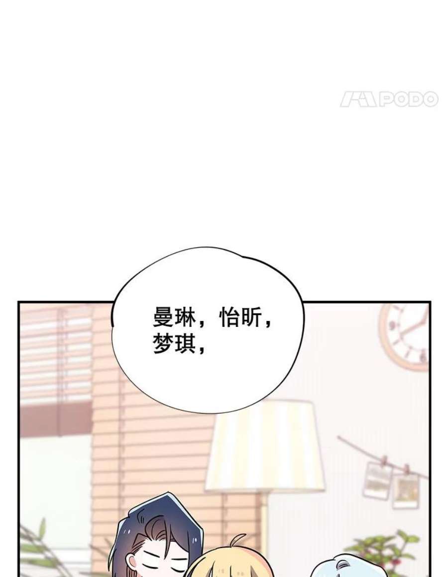 结婚开始的游戏59.如实相告