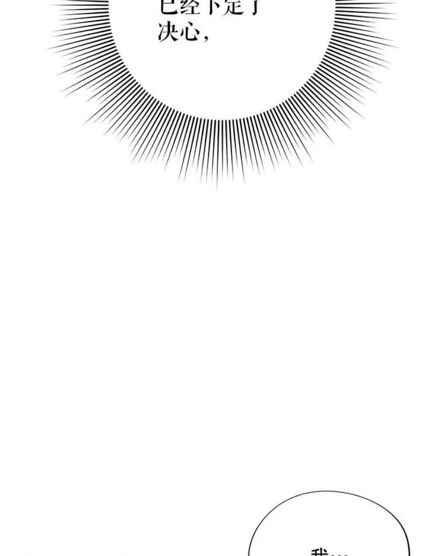 结婚开始的游戏59.如实相告