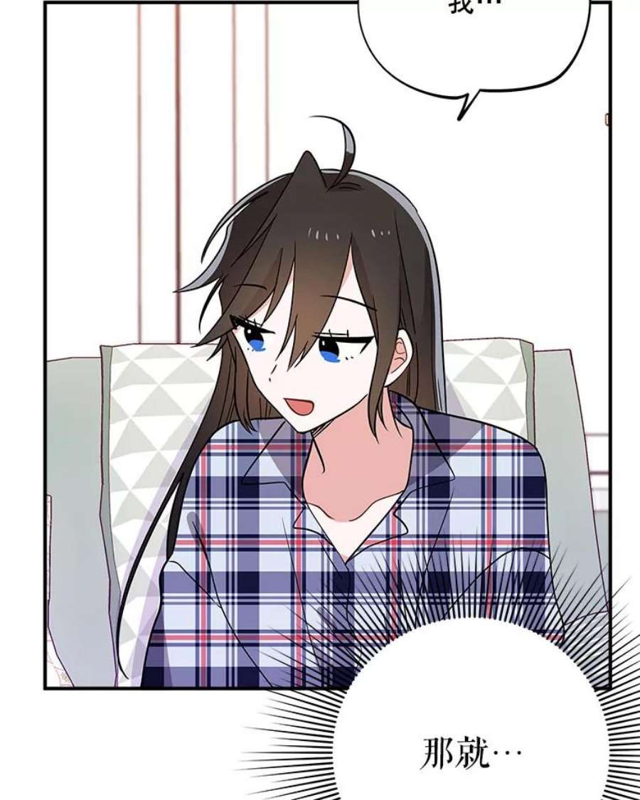 结婚开始的游戏59.如实相告