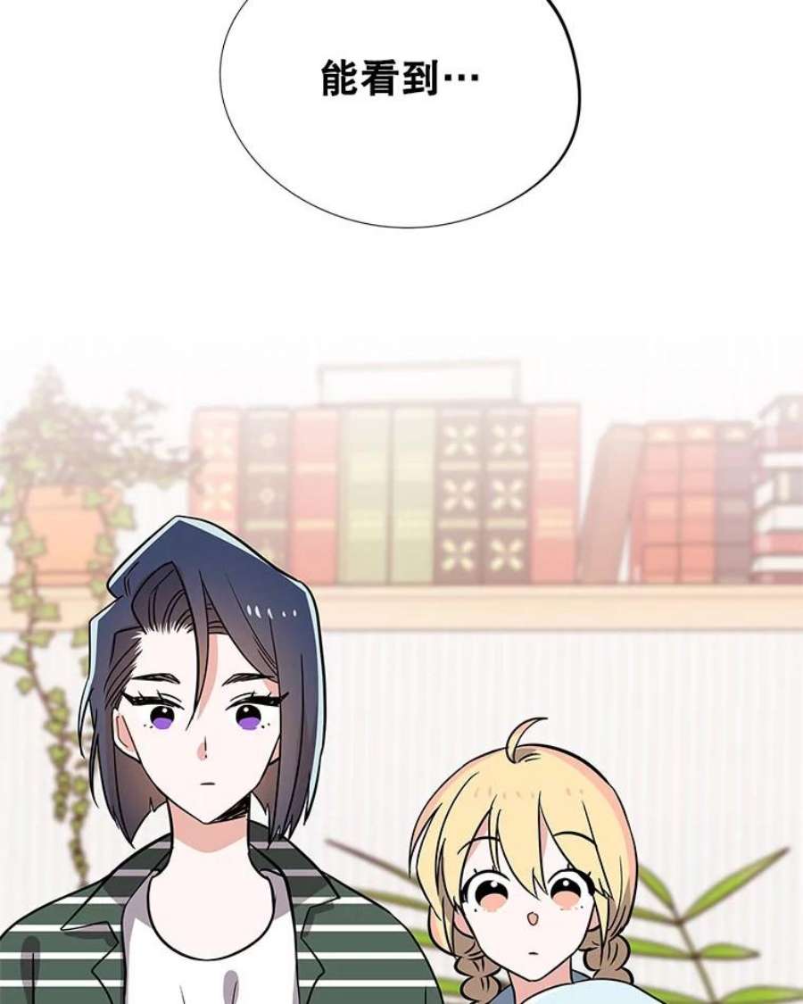 结婚开始的游戏59.如实相告