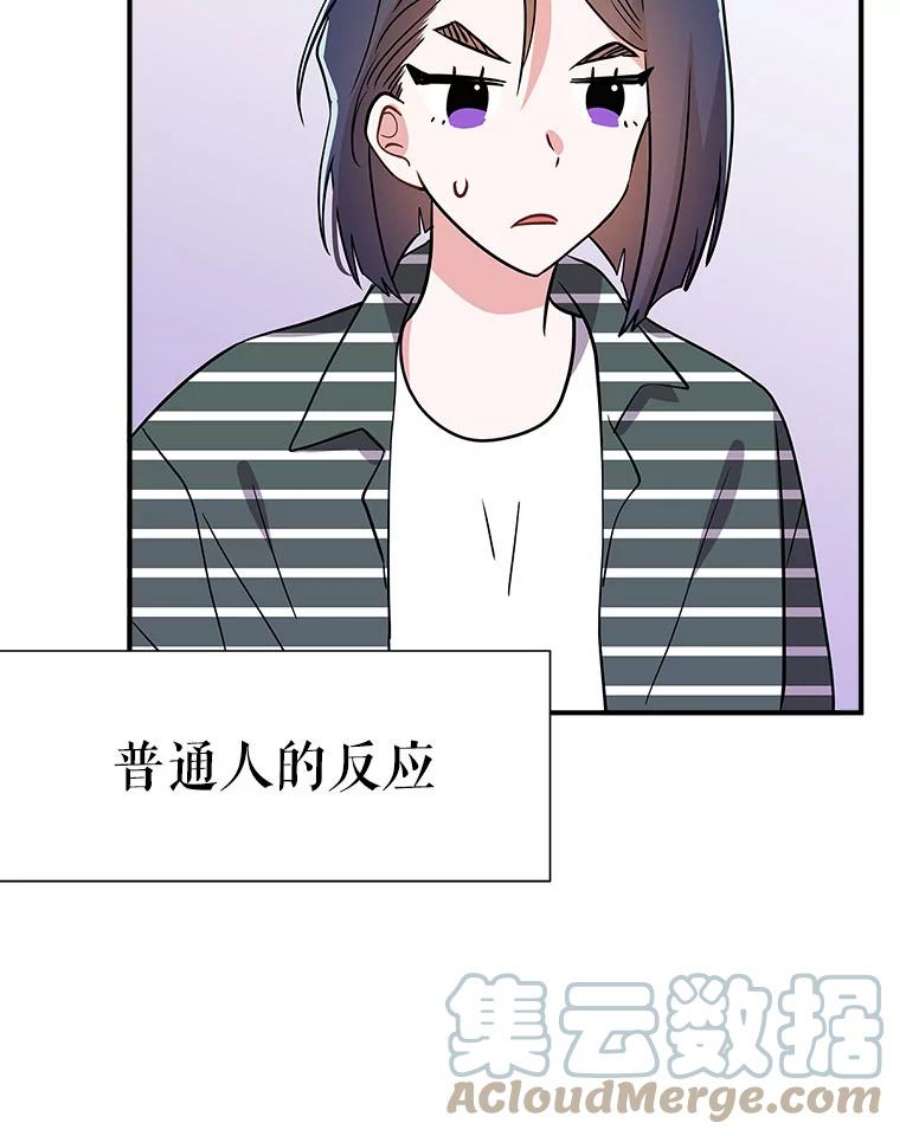 结婚开始的游戏59.如实相告