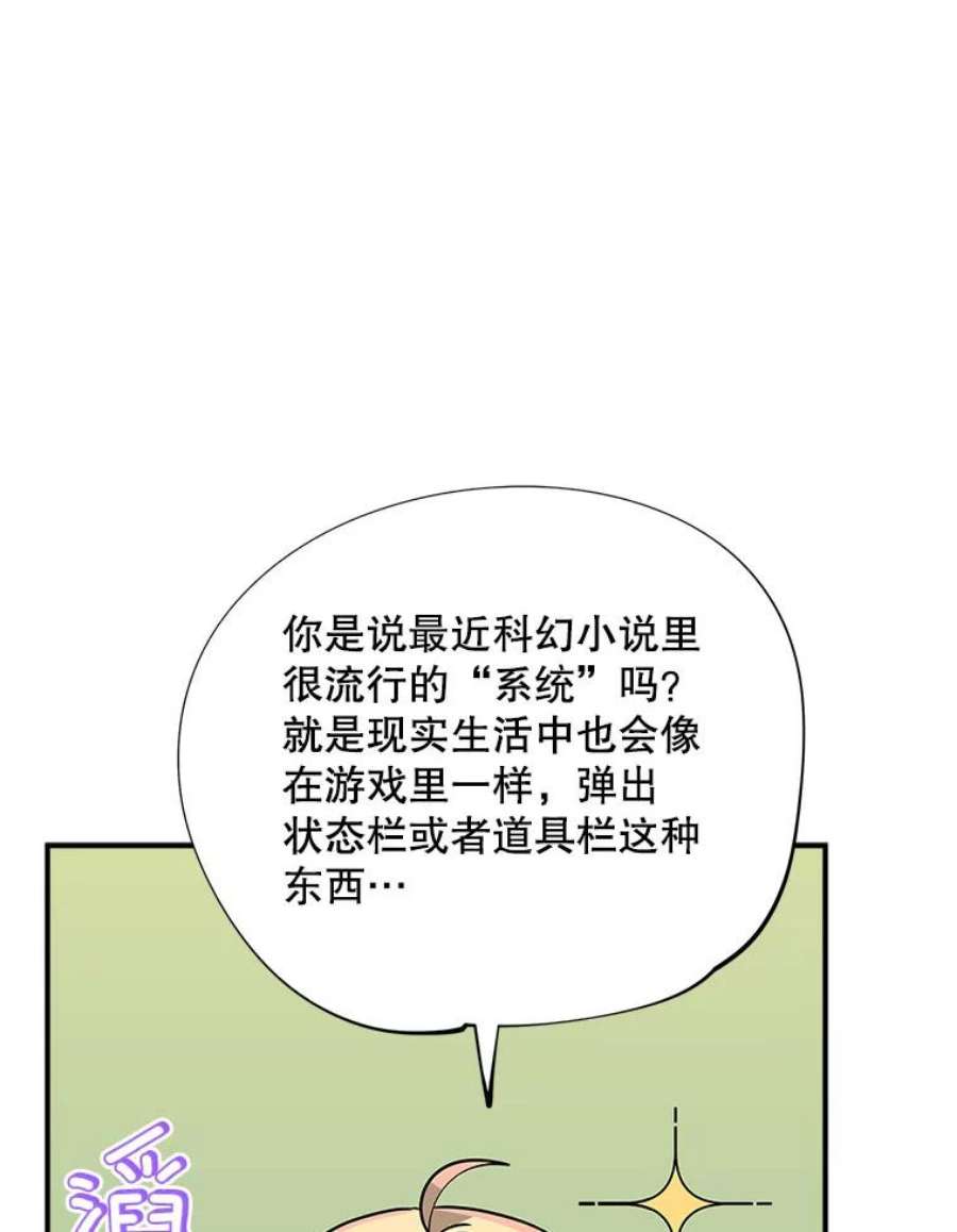 结婚开始的游戏59.如实相告