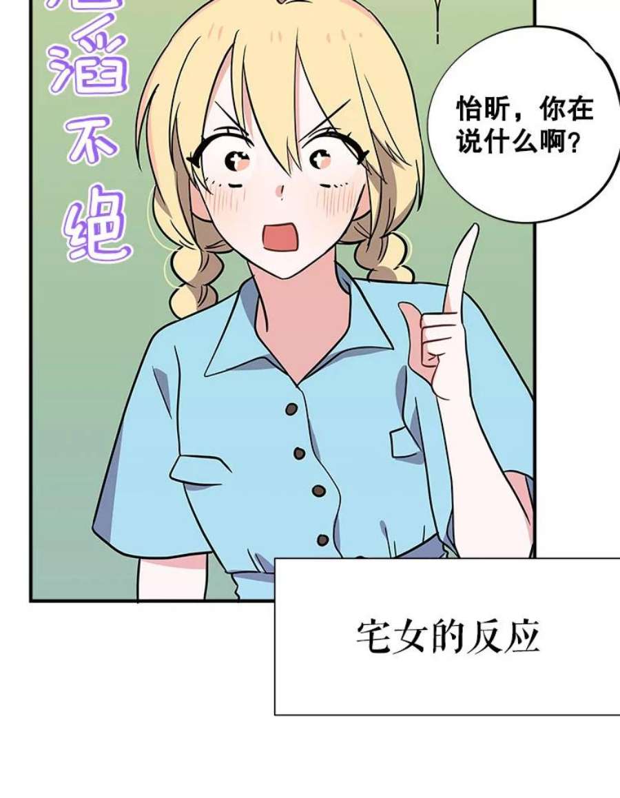 结婚开始的游戏59.如实相告