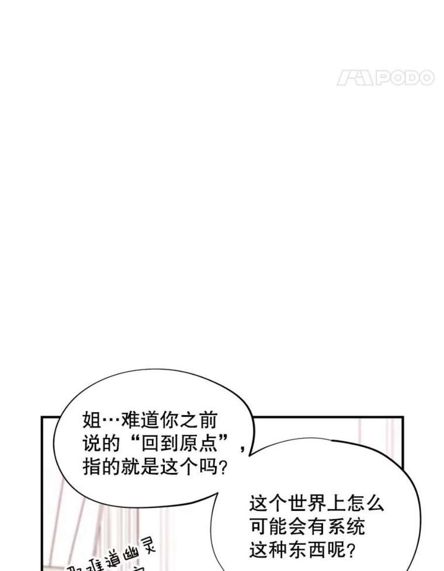 结婚开始的游戏59.如实相告