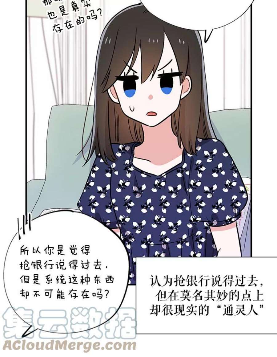 结婚开始的游戏59.如实相告