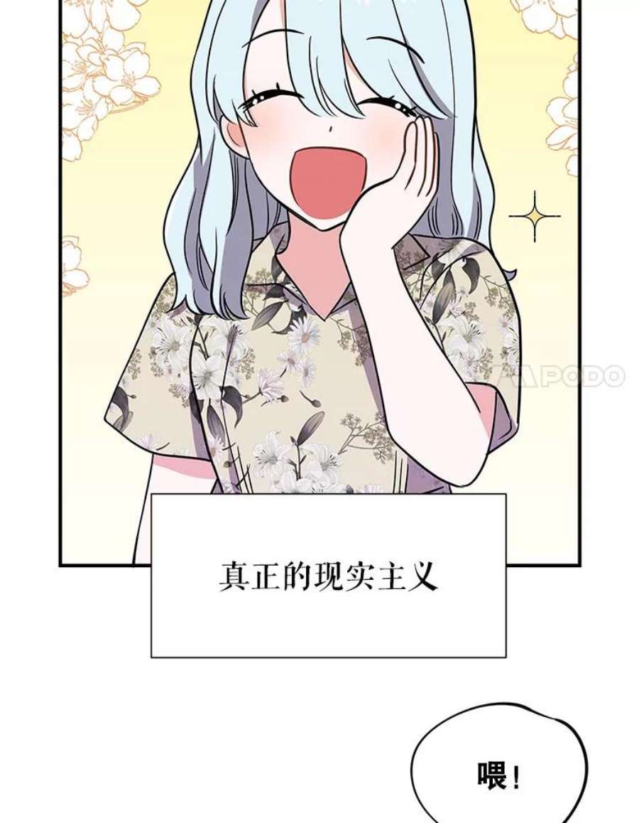 结婚开始的游戏59.如实相告