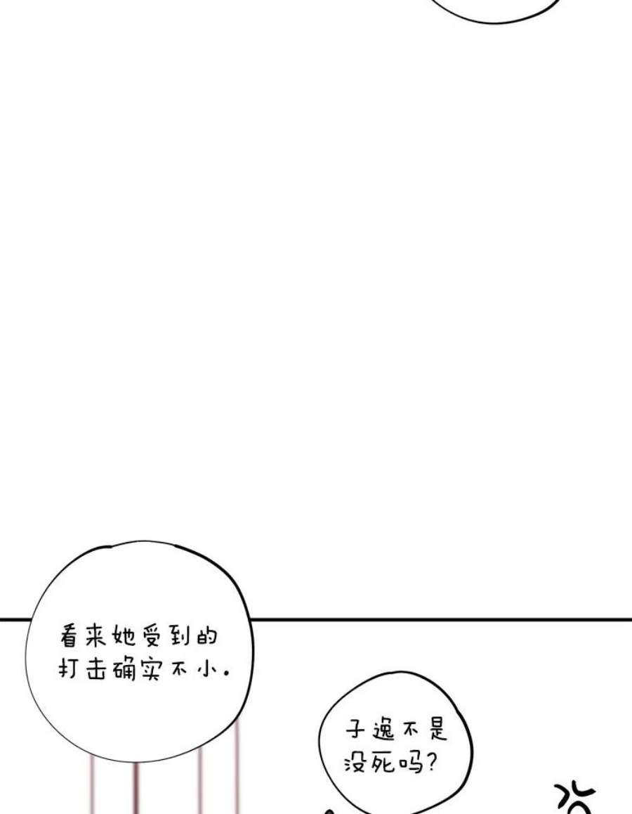 结婚开始的游戏59.如实相告