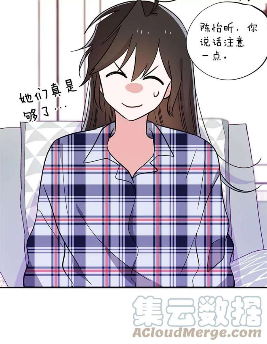 结婚开始的游戏59.如实相告