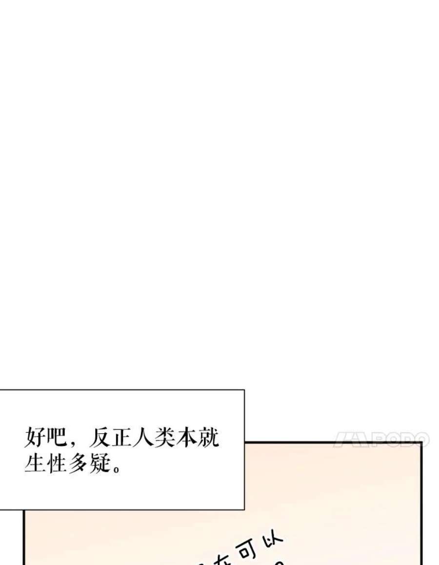 结婚开始的游戏59.如实相告