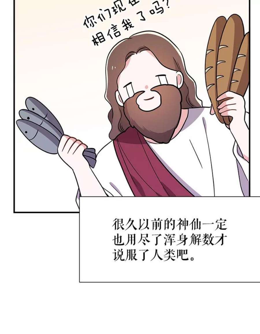 结婚开始的游戏59.如实相告