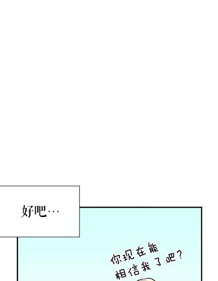 结婚开始的游戏59.如实相告