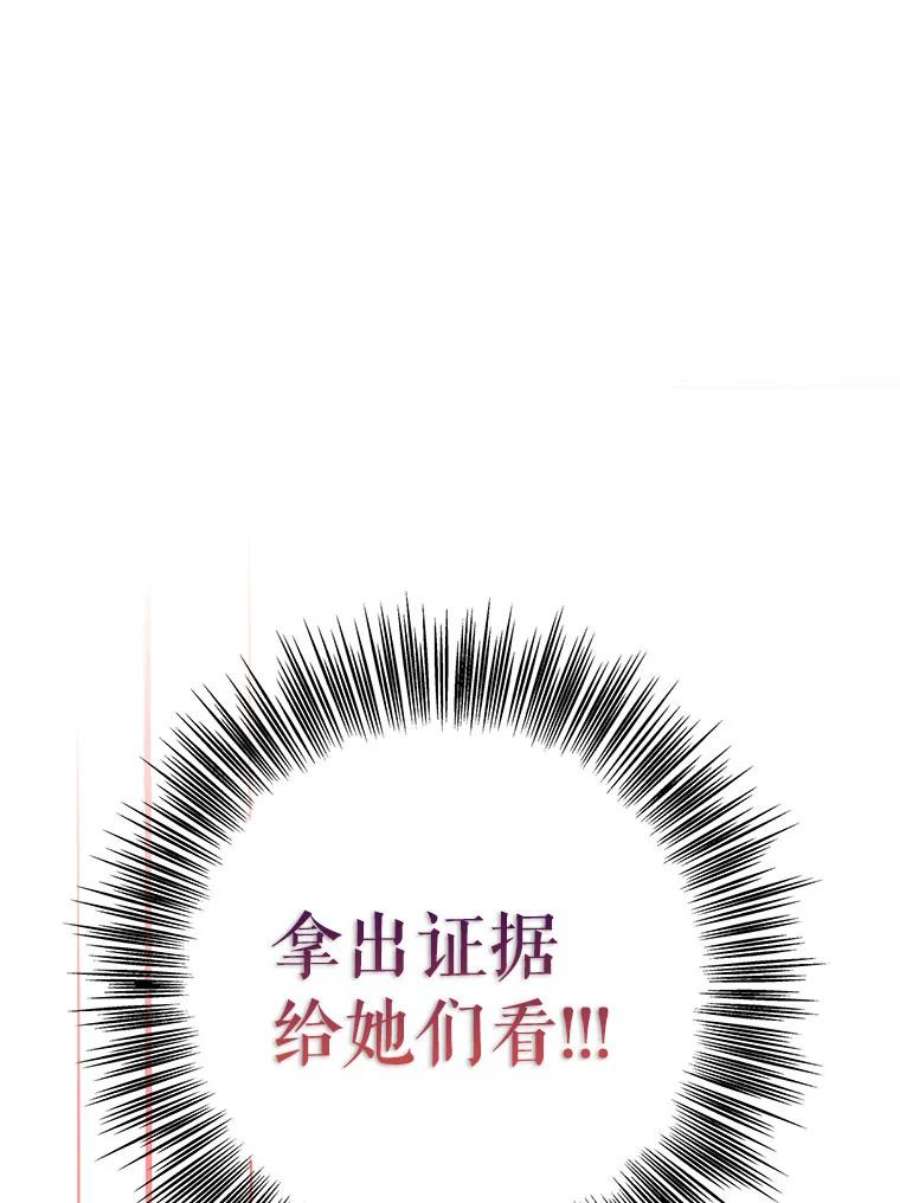 结婚开始的游戏59.如实相告