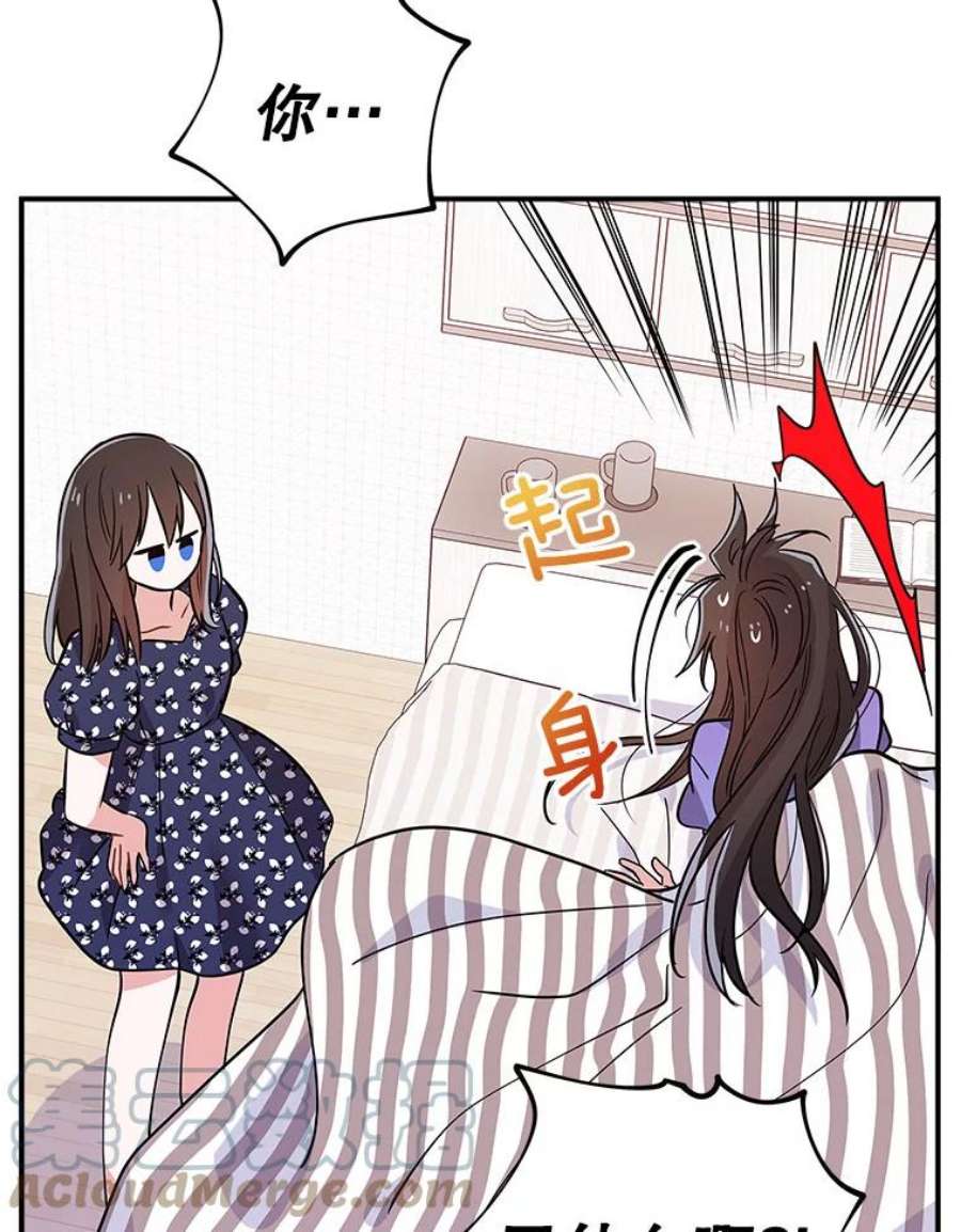 结婚开始的游戏59.如实相告