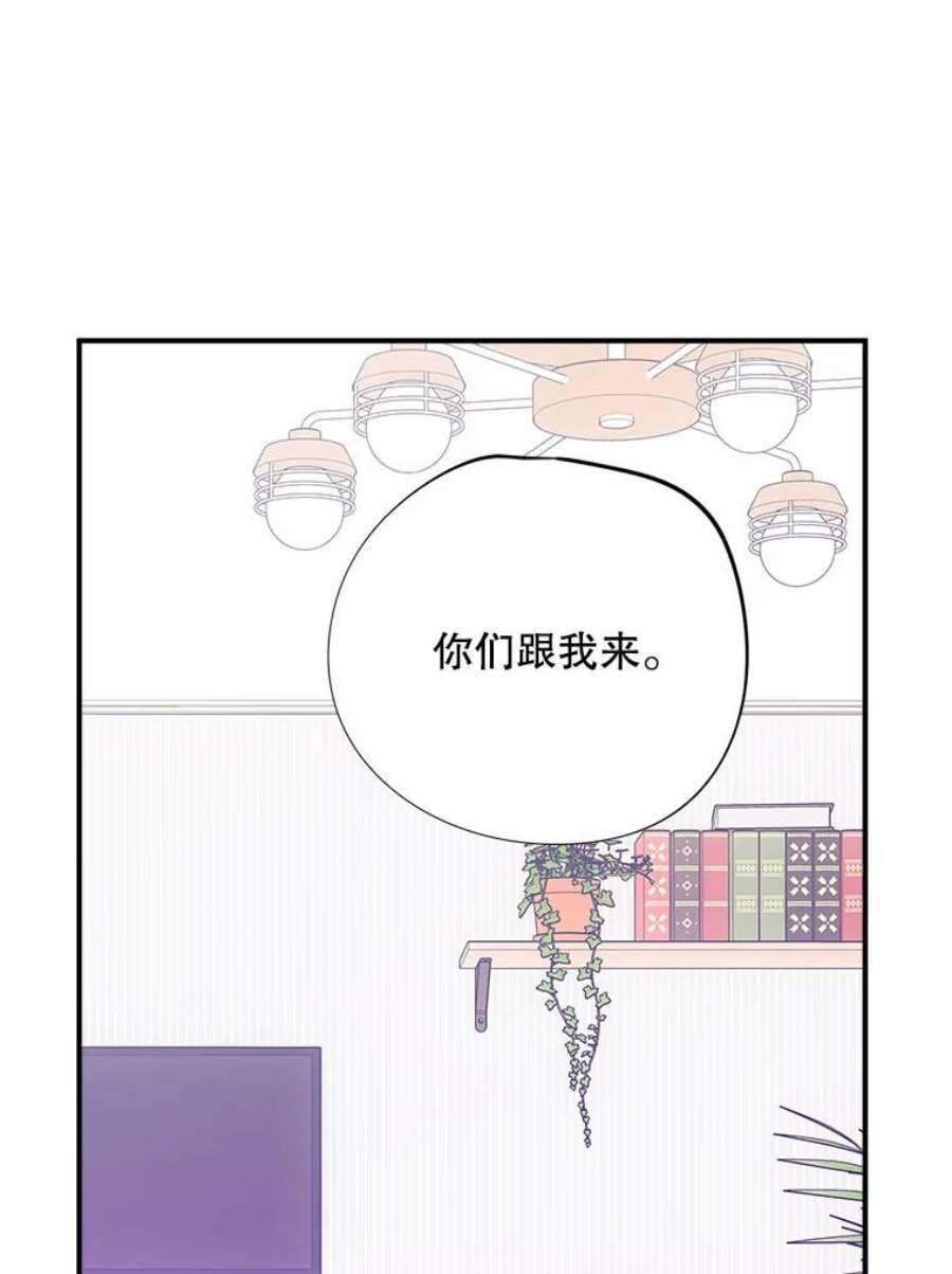 结婚开始的游戏59.如实相告