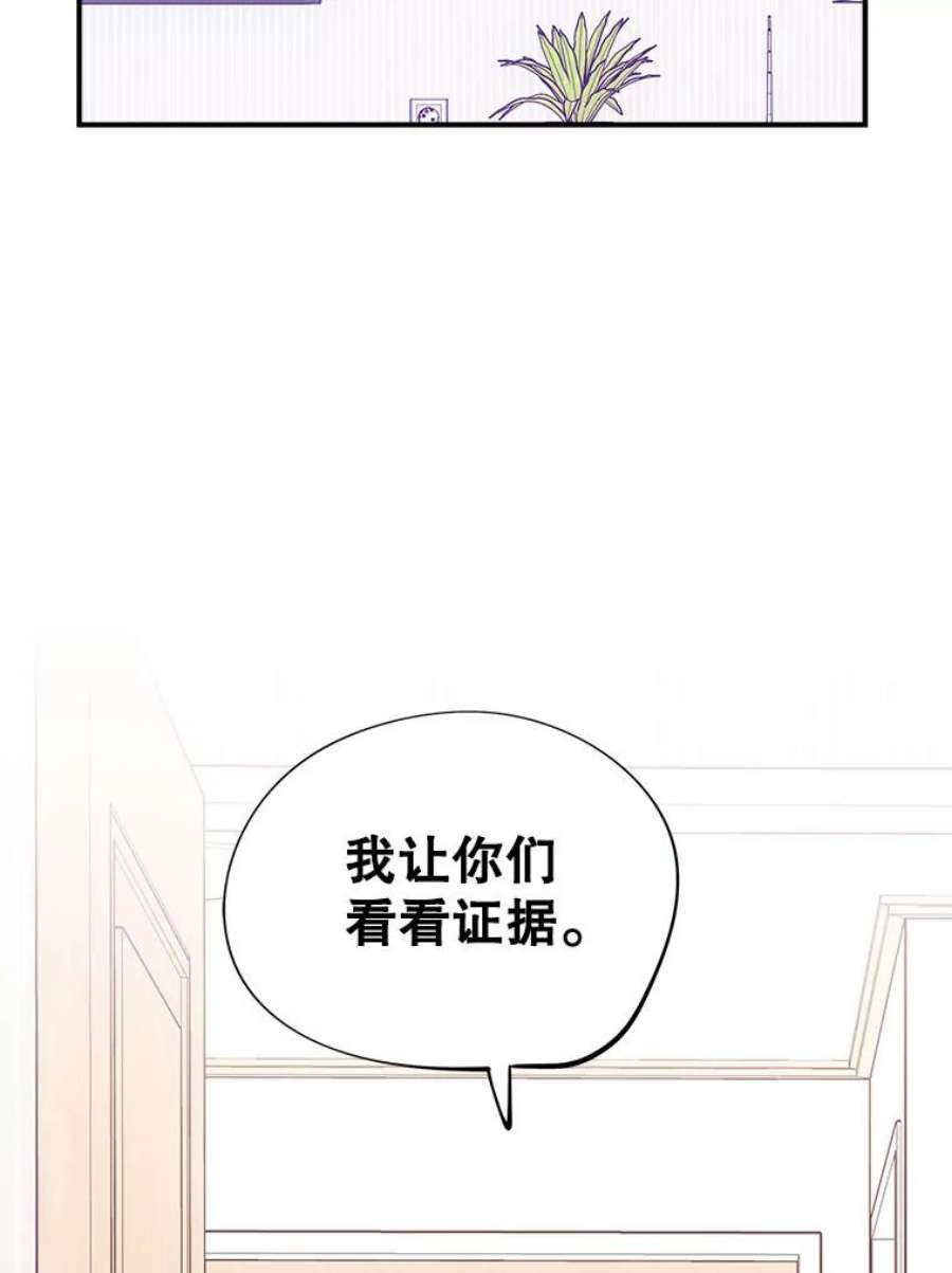 结婚开始的游戏59.如实相告