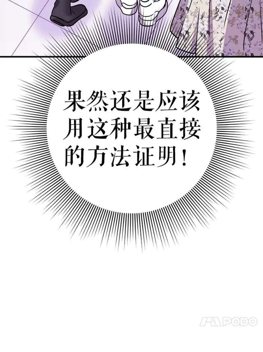 结婚开始的游戏59.如实相告