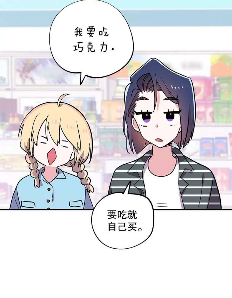 结婚开始的游戏59.如实相告