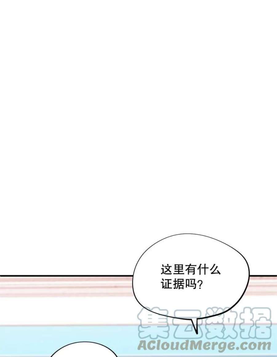 结婚开始的游戏59.如实相告