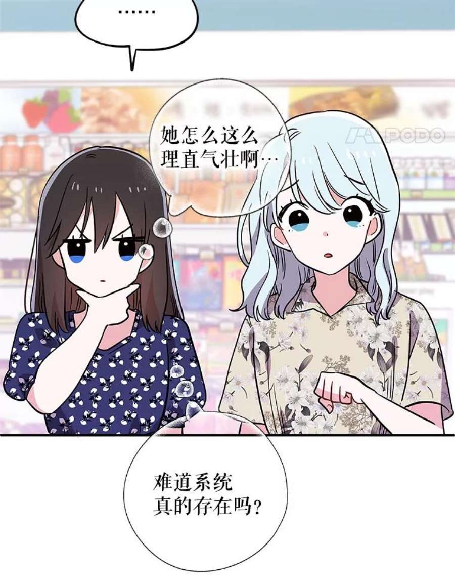 结婚开始的游戏59.如实相告