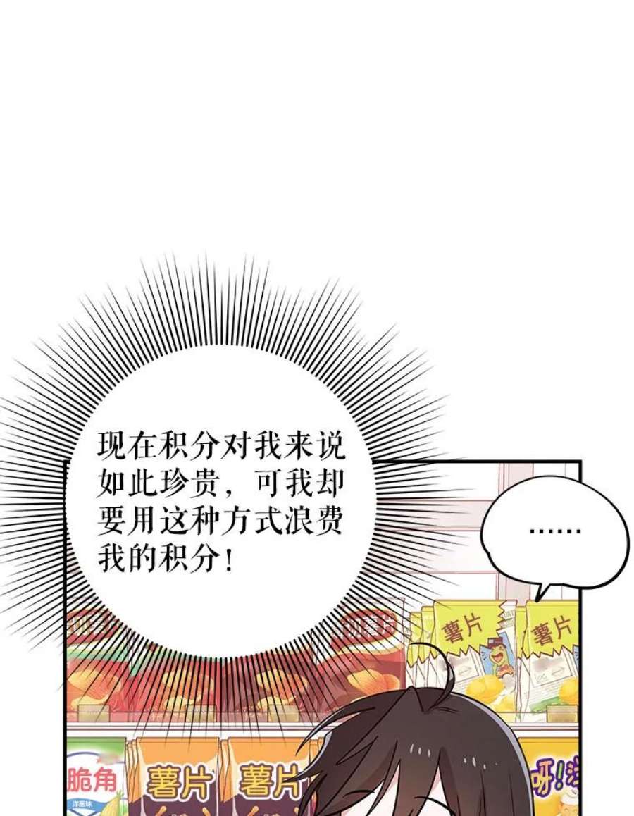 结婚开始的游戏59.如实相告