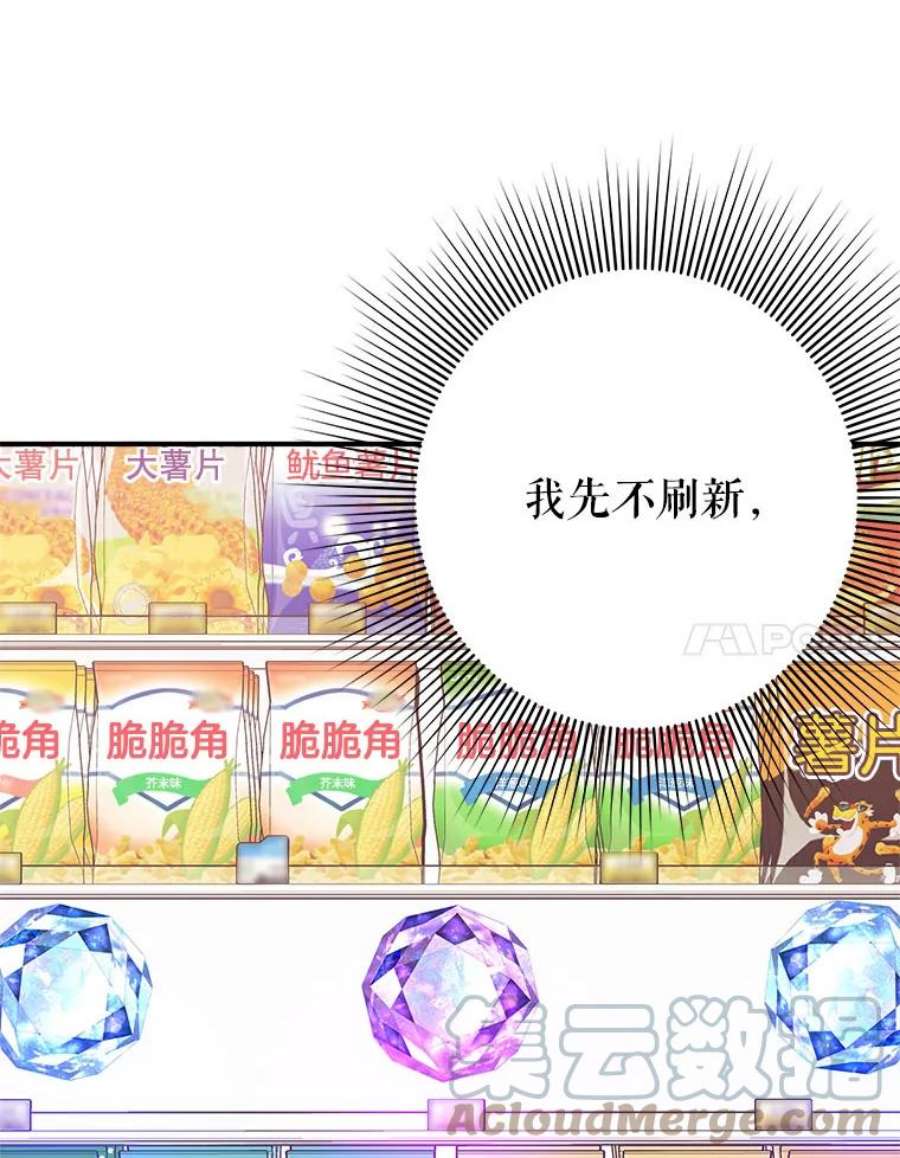 结婚开始的游戏59.如实相告