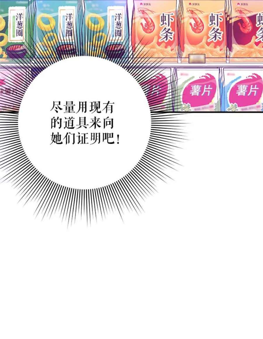 结婚开始的游戏59.如实相告