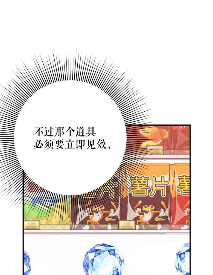 结婚开始的游戏59.如实相告