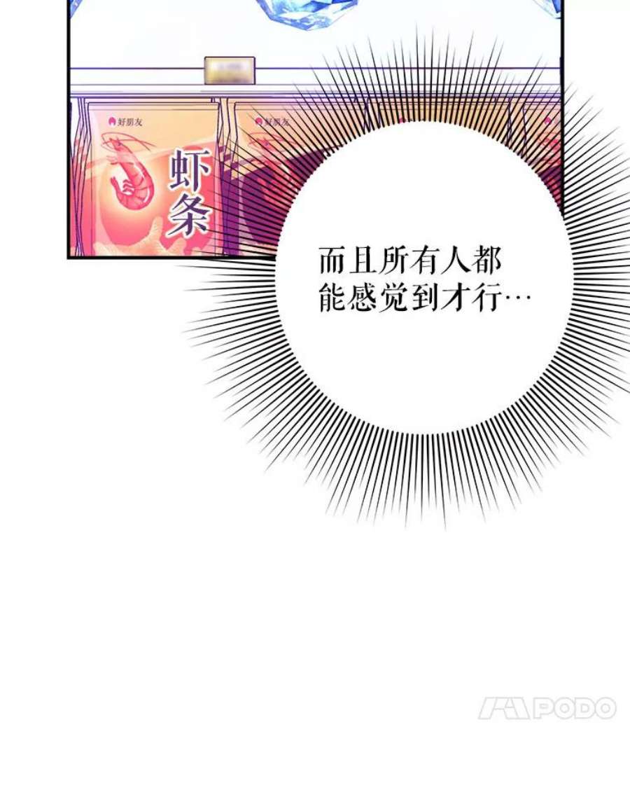 结婚开始的游戏59.如实相告