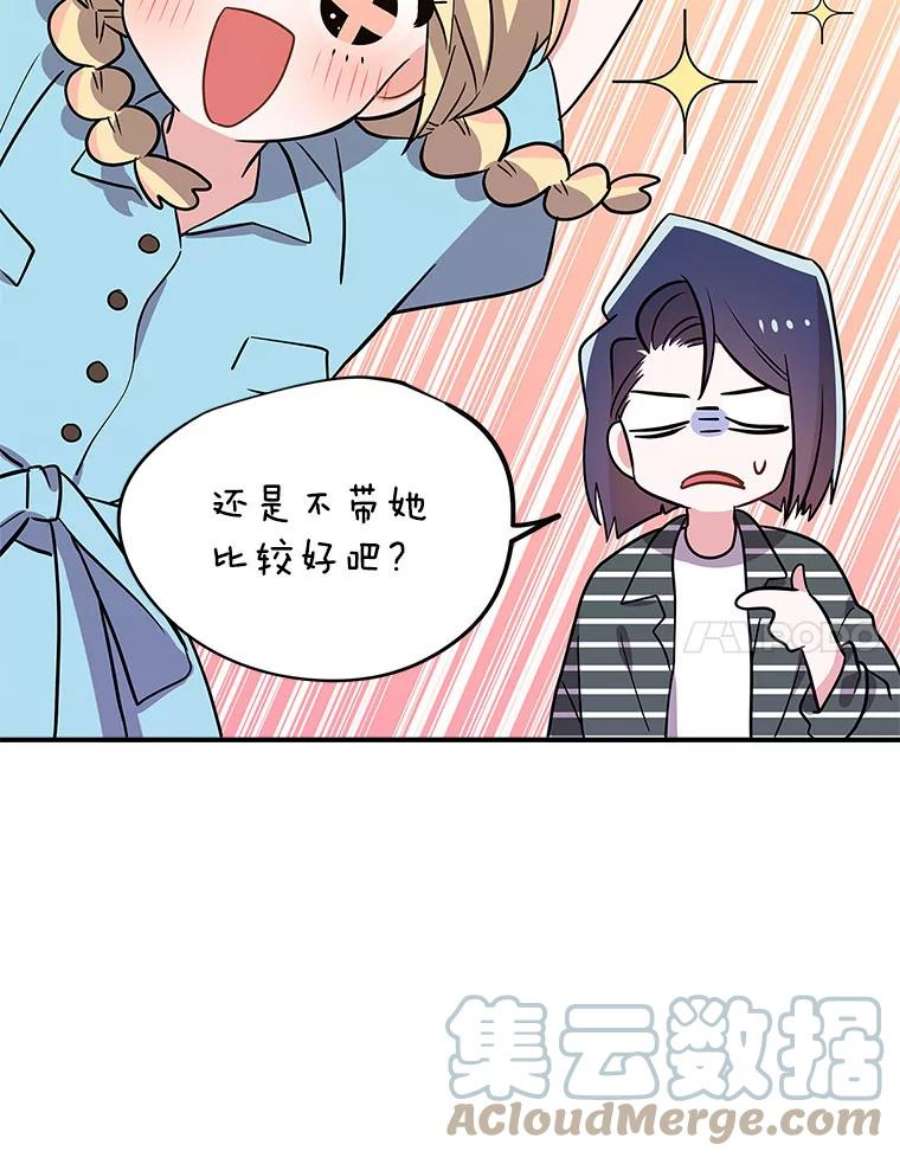 结婚开始的游戏60.组队！